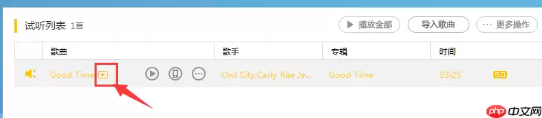 百度音乐怎么下载mv 下载mv操作流程详解