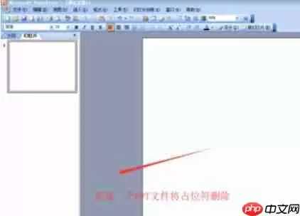 Power Point2003如何裁剪图片？Power Point2003裁剪图片图文教程