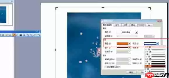 Power Point2003如何裁剪图片？Power Point2003裁剪图片图文教程