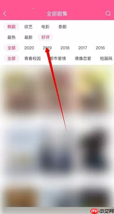 韩剧tv如何查看好评榜 韩剧tv好评榜查看教程分享