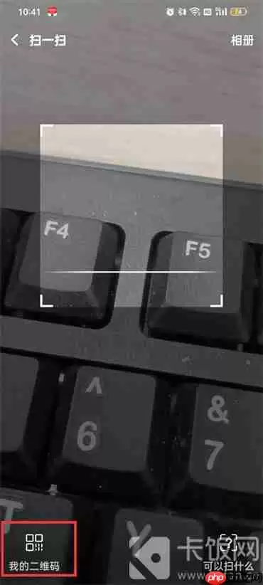 酷狗音乐二维码在哪里