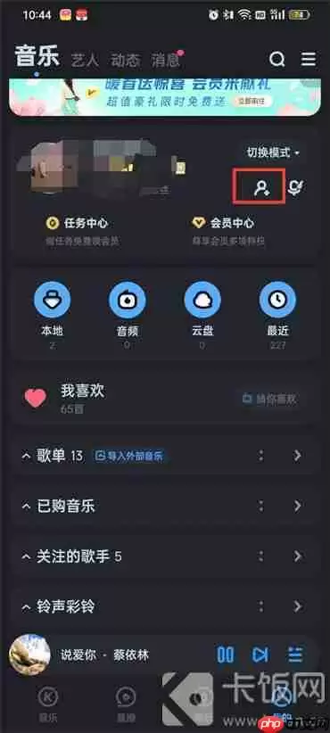 酷狗音乐二维码在哪里