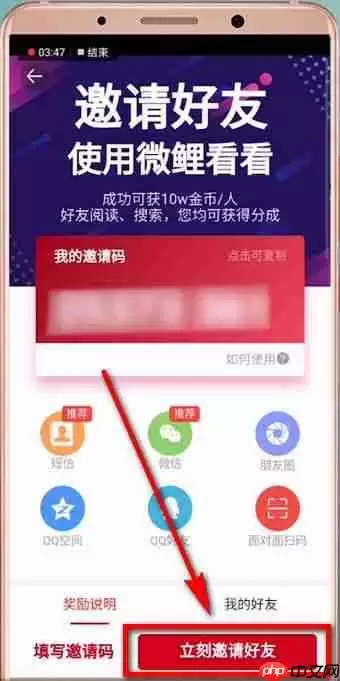 在微鲤看看里怎么进行收徒？微鲤看看收徒的方法说明