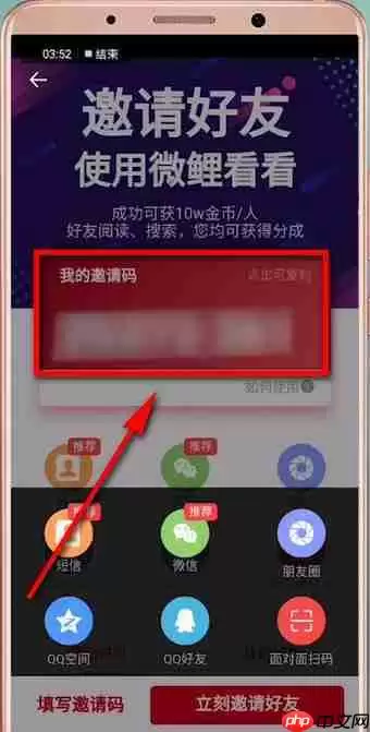 在微鲤看看里怎么进行收徒？微鲤看看收徒的方法说明