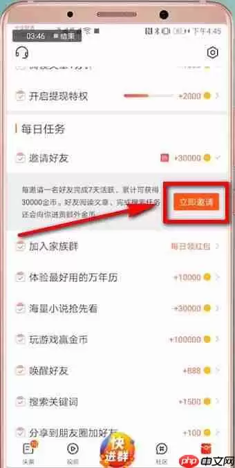 在微鲤看看里怎么进行收徒？微鲤看看收徒的方法说明