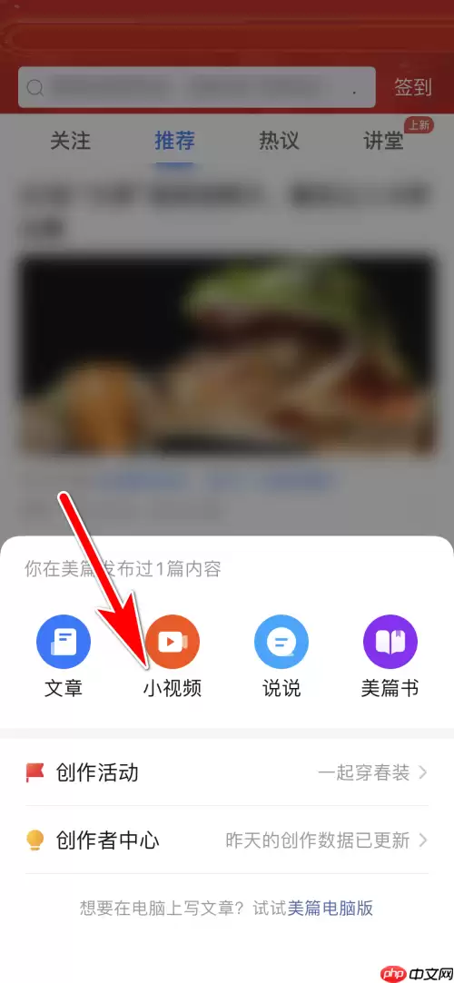 美篇小视频如何发布