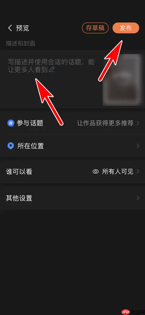 美篇小视频如何发布