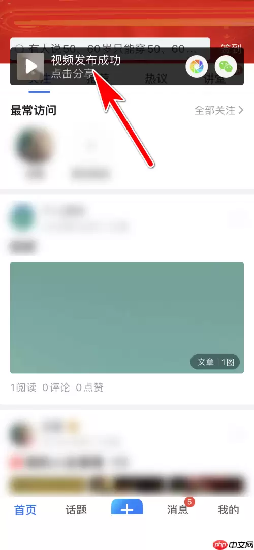 美篇小视频如何发布