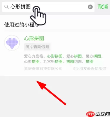 PINS怎么把照片拼成九宫格爱心？把照片拼成九宫格爱心的方法说明