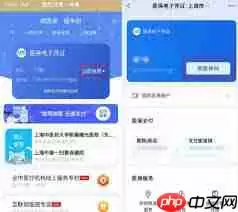 如何激活支付宝电子医保卡