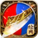 烈火武尊传奇