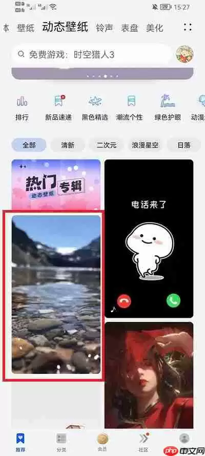荣耀手机怎么设置动态壁纸