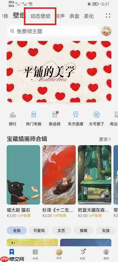 荣耀手机怎么设置动态壁纸