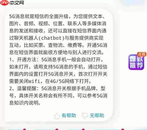 5G消息来了！小米手机已支持：取代传统短信