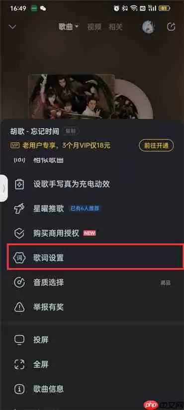 酷狗音乐如何设置歌词显示在屏幕上