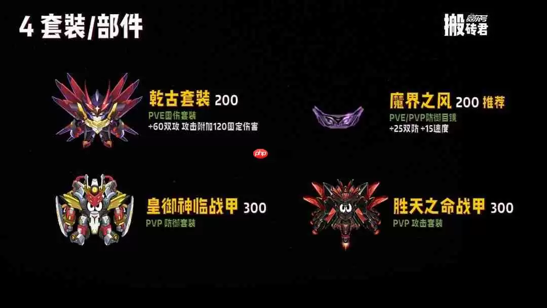 赛尔号巅峰之战周年庆最全兑换指南