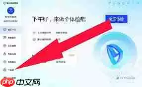 腾讯软件管家如何进行软件搬家