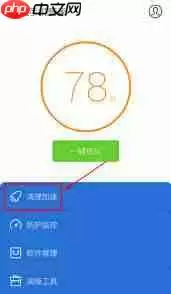 腾讯软件管家如何进行软件搬家