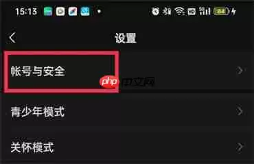 微信怎么查看在哪里登陆过 登陆设备查询记录教程