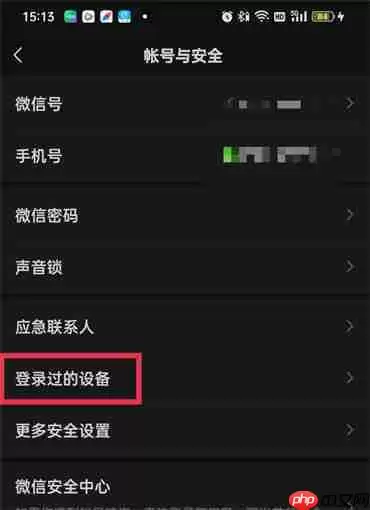 微信怎么查看在哪里登陆过 登陆设备查询记录教程