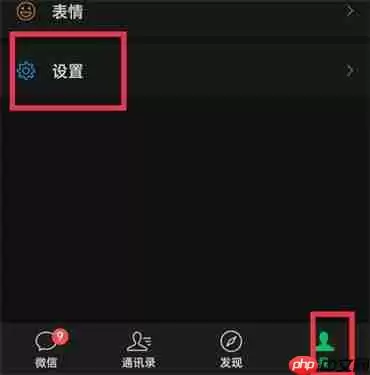 微信怎么查看在哪里登陆过 登陆设备查询记录教程