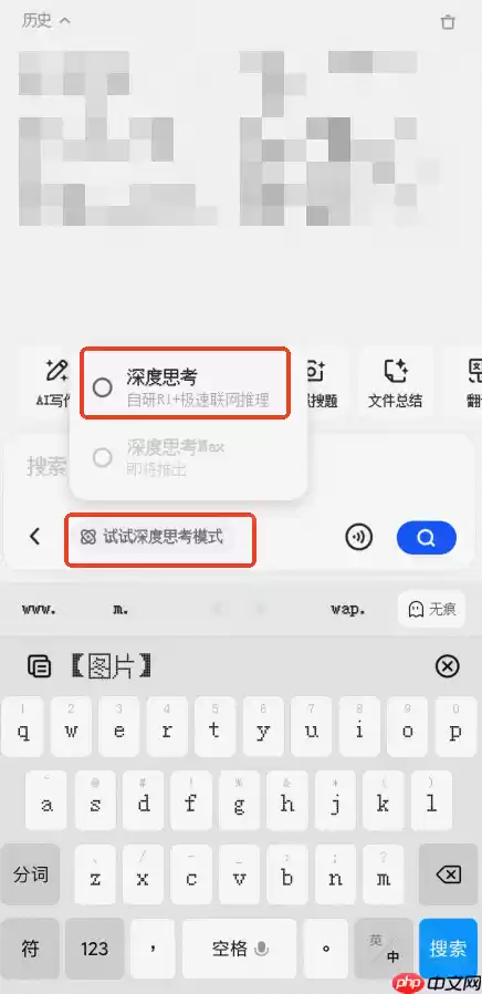 《夸克AI》开启方法