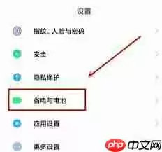 红米K40耗电太快如何解决