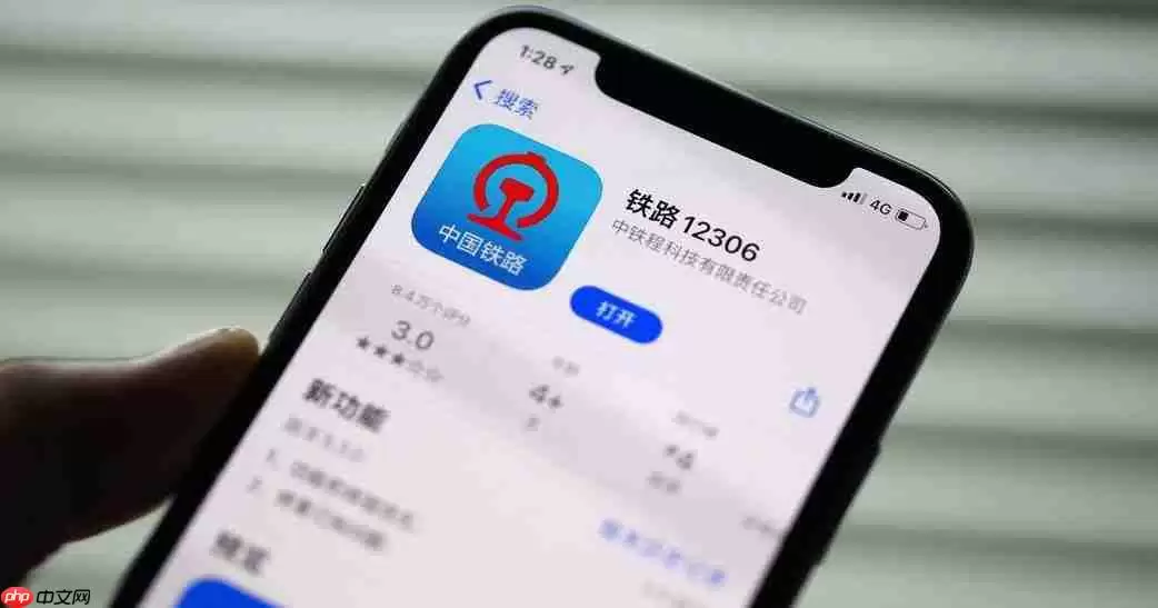 《12306》预售15天票开售时间一览