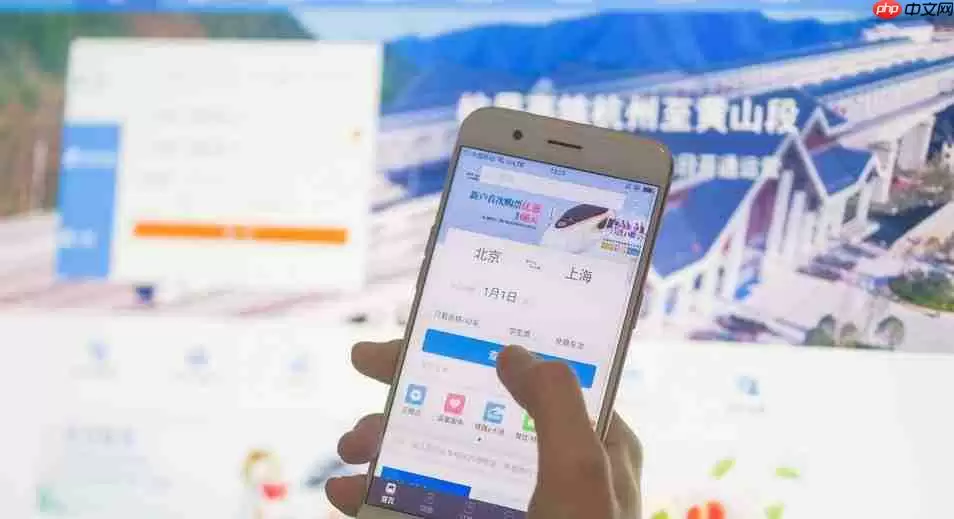 《12306》预售15天票开售时间一览