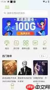 如何选择免费音乐播放器app