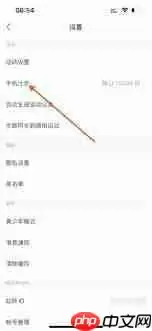 咕咚计步器软件怎么用-咕咚计步器软件使用教程