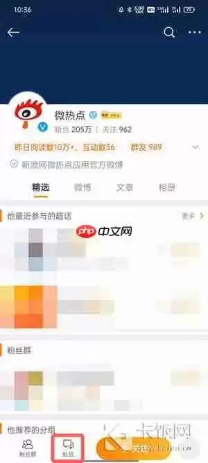 微博情绪在哪里看