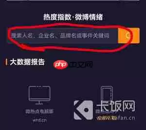 微博情绪在哪里看