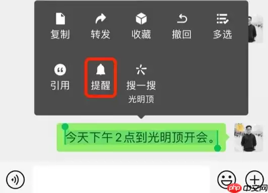 微信通知提醒怎么开启