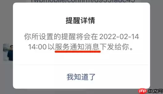微信通知提醒怎么开启