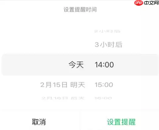微信通知提醒怎么开启