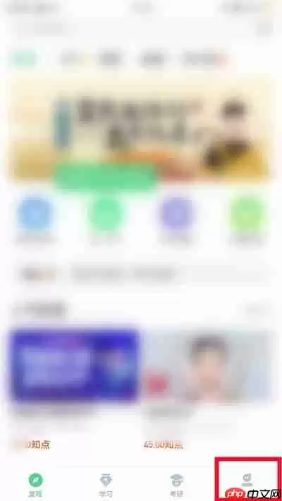 知到怎么添加教育经历信息