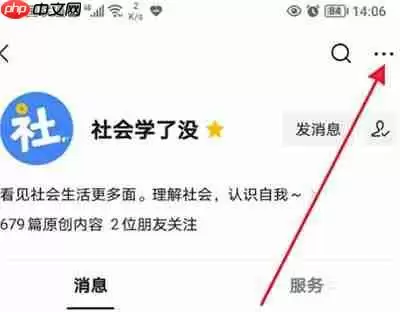 微信订阅号消息推送怎么取消