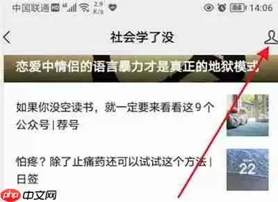 微信订阅号消息推送怎么取消