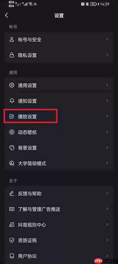 抖音画中画怎么设置