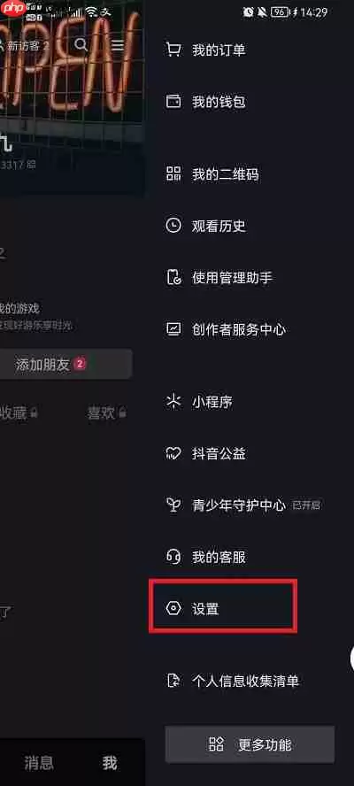 抖音画中画怎么设置