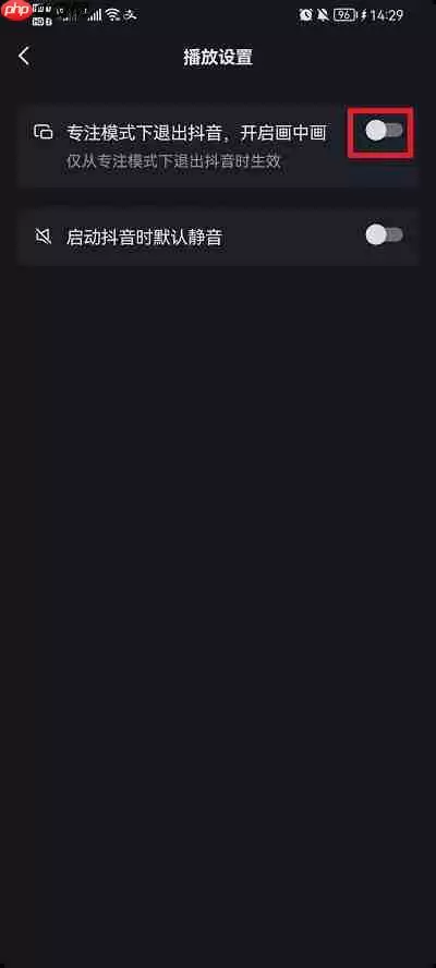 抖音画中画怎么设置