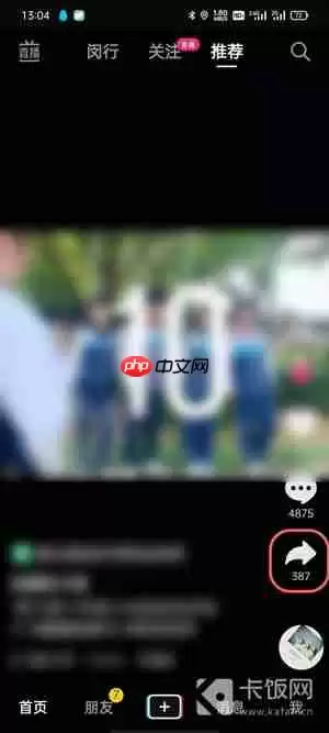 抖音一起看视频怎么设置成私密房间