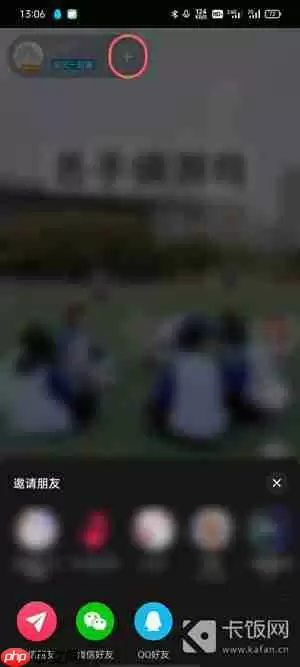 抖音一起看视频怎么设置成私密房间