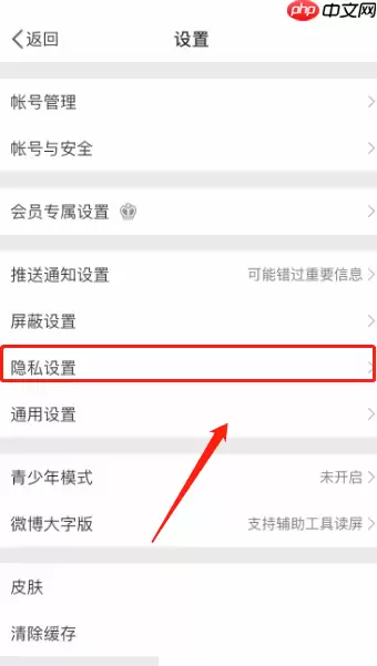 微博评论防火墙怎么设置