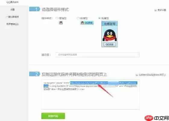 腾讯QQ怎么创建临时会话代码?创建临时会话代码步骤介绍