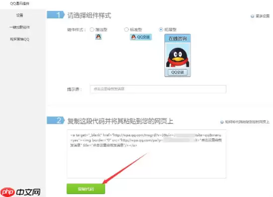 腾讯QQ怎么创建临时会话代码?创建临时会话代码步骤介绍
