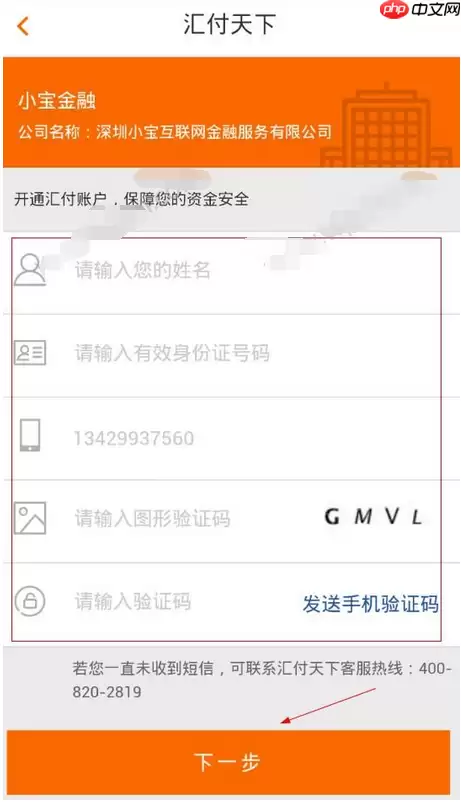 在小宝金融里怎么进行提现？小宝金融提现的方法说明