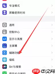 如何将iphone14pro灵动岛截屏