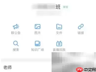 钉钉直播迟到怎么补救